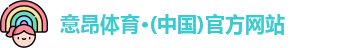 意昂体育